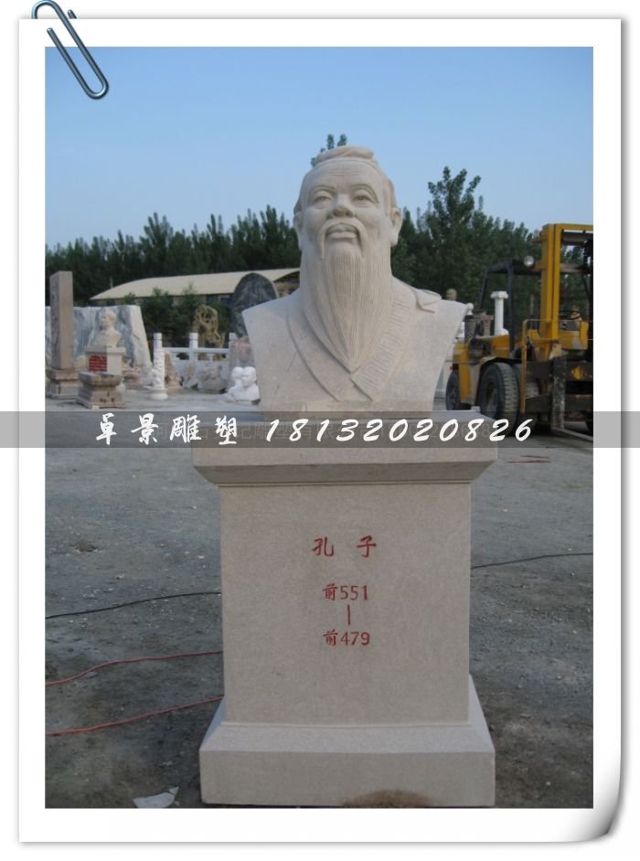 孔子頭像雕塑，孔子石雕半身像，學(xué)校擺放的雕塑