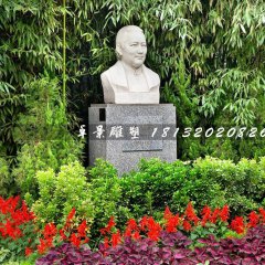 宋慶齡胸像石雕，公園名人石雕