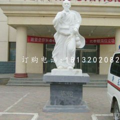 漢白玉華佗石雕，醫(yī)院人物石雕，古代名人石雕